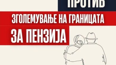 Photo of ССМ е против идејата за пензионирање на 72 години