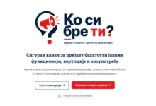Photo of Во Србија почна со работа порталот „Ко си, бре, ти“
