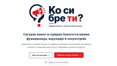 Photo of Во Србија почна со работа порталот „Ко си, бре, ти“