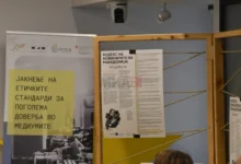 Photo of МИМ и ЗНМ го претставија новиот Кодекс на новинарите: ВИ може да помогне, но никогаш нема да биде новинар
