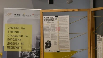 Photo of МИМ и ЗНМ го претставија новиот Кодекс на новинарите: ВИ може да помогне, но никогаш нема да биде новинар