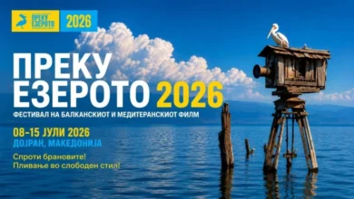 Photo of Почнува Фестивалот на медитерански и балкански филм „Преку езерото“