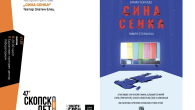 Photo of „Звуците на Големата Степа“ и „Сина сенка“ вечер пред скопската публика