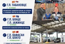 Photo of По Србија и Косово, набргу One Stop-систем и со Албанија