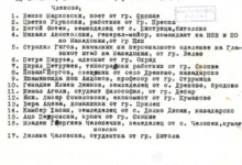 Photo of По повод Илинден, Државниот архив претстави документи за темелите на македонската државност