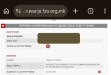 Photo of Цело МВР без здравствено осигурување: „Да се обезбеди трајно решение“, реагира Независниот синдикат