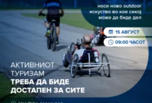 Photo of „Преспански аванТУРИ“ – инклузивна велосипедска тура низ Преспа за лица со и без попреченост