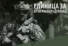 Photo of Одбележување на 25-годишнината од формирањето на ЕБР
