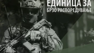 Photo of Одбележување на 25-годишнината од формирањето на ЕБР