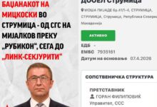 Photo of ЛЕВИЦА: НОВА БИЗНИС ШЕМА НА БАЏАНАКОТ НА МИЦКОСКИ ВО СТРУМИЦА – ОД СГС НА МИЈАЛКОВ ПРЕКУ „РУБИКОН“, СЕГА ДО „ЛИНК-СЕКЈУРИТИ