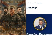 Photo of Дали е Ратко Младиќ воен злосторник или „небесен генерал“ како што го нарекува Далибор Китановиќ , функционер во  владата на Мицковски