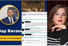 Photo of Поддршка за директорот Китановиќ од Демократската партија на Србите во Македонија, а осуда од граѓански активисти