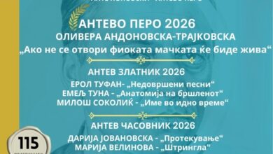 Photo of „Антево перо“ за 2026 година за Даниела Андоновска-Трајковска