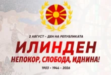 Photo of Македонија го одбележува Илинден