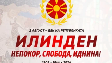 Photo of Македонија го одбележува Илинден