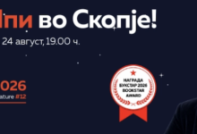 Photo of „BookStar“ ќе и ја додели наградата за 2026 година на авторката и професорка Леа Ипи