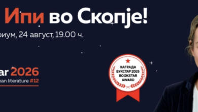 Photo of „BookStar“ ќе и ја додели наградата за 2026 година на авторката и професорка Леа Ипи