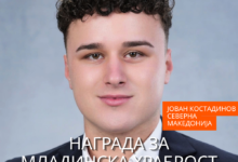Photo of Јован Костадинов, што спаси 21 живот во пожарот во „Пулс“, е меѓу добитниците на светската награда „Младинска храброст 2026