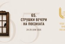 Photo of НИКОЈ ОД СВП НИТУ ПОМИСЛИЛ, НИТУ НЕКОГАШ И НЕКАДЕ ДАЛ ПРЕДЛОГ ДА СЕ УКИНЕ ИНСТИТУЦИЈАТА