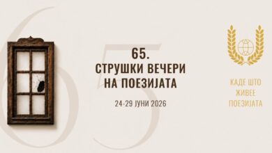 Photo of НИКОЈ ОД СВП НИТУ ПОМИСЛИЛ, НИТУ НЕКОГАШ И НЕКАДЕ ДАЛ ПРЕДЛОГ ДА СЕ УКИНЕ ИНСТИТУЦИЈАТА