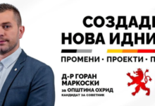 Photo of Ново сведоштво на родилка од Охрид: Директорот на болницата не ја прегледал и ја пуштил дома, три недели подоцна завршила на итен царски рез