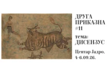 Photo of Книжевен фестивал „Друга приказна“ во Културниот центар „Јадро“