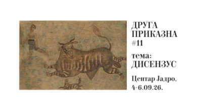 Photo of Книжевен фестивал „Друга приказна“ во Културниот центар „Јадро“