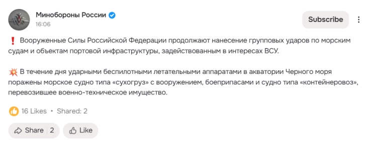 Русија соопшти дека погодила два брода во Црното Море кои превезувале оружје за Украина