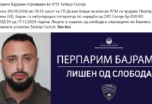 Photo of Перпарим Бајрами се предал на Блаце, спроведен е во затвор