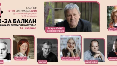 Photo of „ПРО-ЗА Балкан“ по 14. пат ширум ќе ѝ ги отвори вратите на балканската книжевност