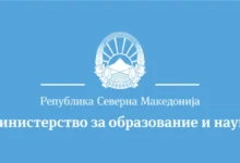 Photo of МОН ги објави резултатите од Конкурсот за прием на студенти запишани на додипломски студии во студентските домови