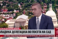 Photo of Мицкоски за посетата на САД: Планирани се средби на ултра високо ниво, со државници и финансиски институции, но не и со бугарската делегација
