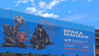 Photo of „Скејтањето не е за девојчиња“ го отвора 47. издание на фестивалот „Браќа Манаки“ во Битола