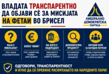 Photo of ЛДП бара од Владата транспарентно да објави сѐ за мисијата на Фетаи во Брисел
