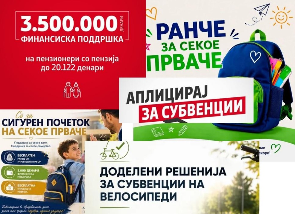 Истражување на ЦГК: Над четири милиони евра поделиле општините лани за субвенции и дотации – Аеродром е рекордер