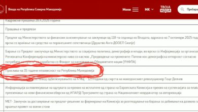Photo of Јон Фрчкоски: Владата ѝ наложила на Лотарија, 4.8 милиони евра дивиденда да ги насочи кон прославата на 35-години независност