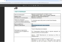 Photo of СДСМ: Нема бегање од вистината за Ќуркчиев, тендерот од 1,6 милиони евра и платформата ЗНАМ 2.0