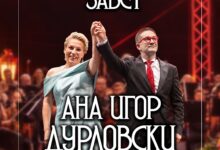 Photo of Два светски гласа – еден Завет: Ана и Игор Дурловски со свој најголем концерт досега во Македонија!