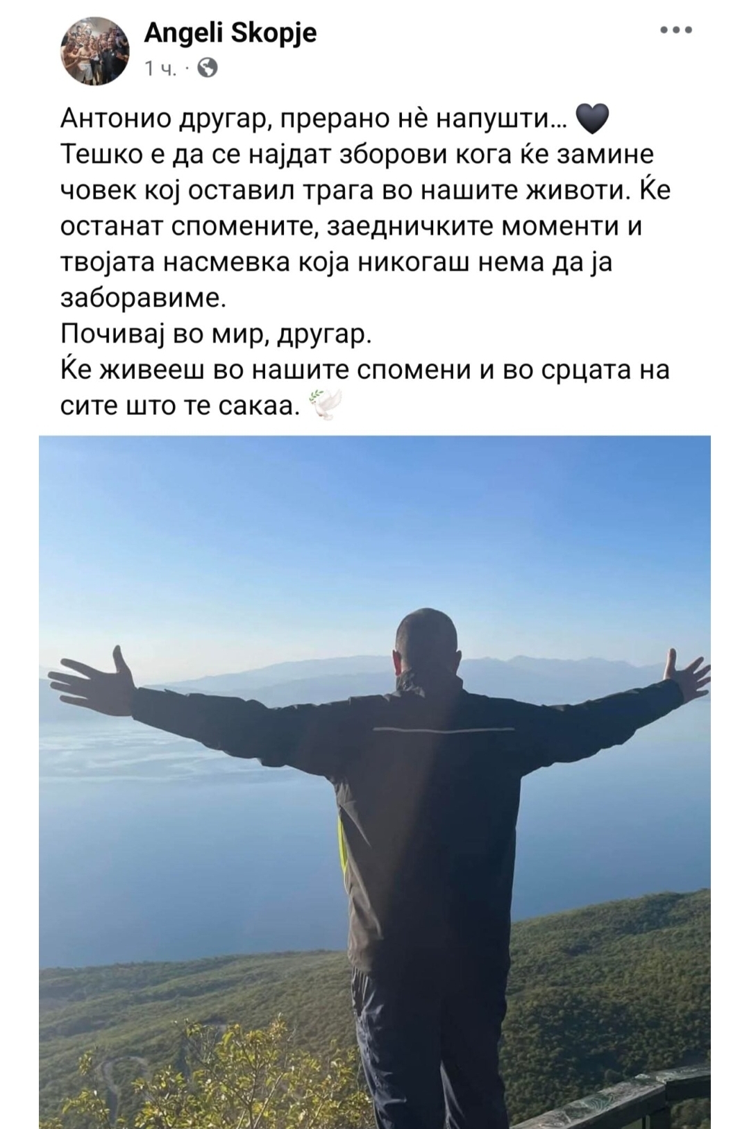 Познат кошаркарски тренер е лицето кое загина во несреќата која ја потресе Македонија
