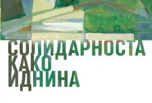 Photo of „Европски дијалози“ во Скопје: Изложбата „Солидарноста како иднина“ го отвора четиридневниот форум за европското наследство и иднината на Европа