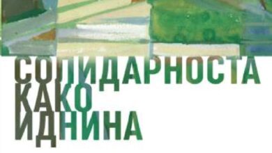 Photo of „Европски дијалози“ во Скопје: Изложбата „Солидарноста како иднина“ го отвора четиридневниот форум за европското наследство и иднината на Европа
