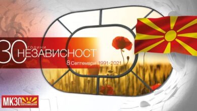 Photo of По повод 35 години независност концерт „Најдоброто од Македонија“ во Скопје