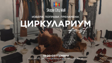 Photo of Најголемиот градски Циркулариум; Сè што има приказна, има и нова шанса