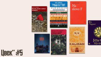 Photo of „Штефица Цвек“ по петти пат избра седум книги што ја поместуваат границата на современата книжевност