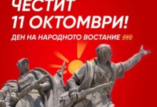 Photo of Собраниски делегации ќе положат цвеќе во Скопје, Прилеп и Куманово по повод 11 Октомври