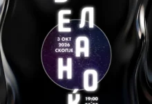 Photo of „Бела ноќ 2026“ во Скопје – концерти, изложби, перформанси, настапи на диџеи и програма за најмладите