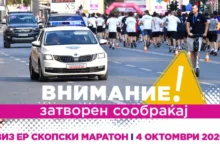 Photo of Во Скопје утре изменет сообраќаен режим поради Виз Ер Скопскиот маратон