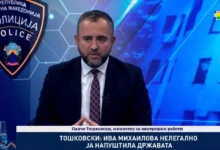 Photo of Тошковски: Ива Михајлова нелегално ја напуштила државата