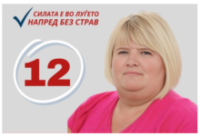 Photo of Стојна од Кратово повторнп уапсена кај „Куклица“ – тргнала да наплати влезница на скопјани