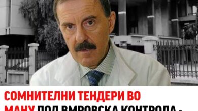 Photo of СОМНИТЕЛНИ ТЕНДЕРИ ВО МАНУ ПОД ВМРОВСКА КОНТРОЛА – 6 МИЛИОНИ ЗА НАДВОРЕШНО CMETKOBOACTBO, CO CAMO EДНА ПОНУДА И ПОКРАЈ СОПСТВЕН ФИНАНСИСКИ ОДДЕЛ
